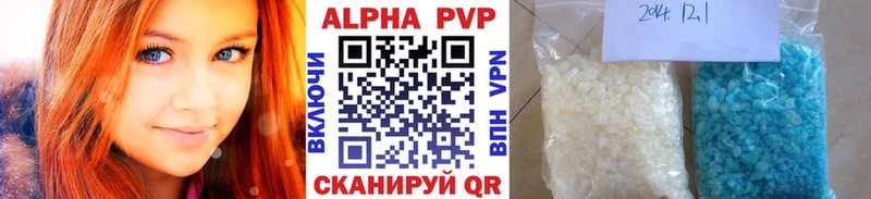 Alfa_PVP Соль  купить   Видное 