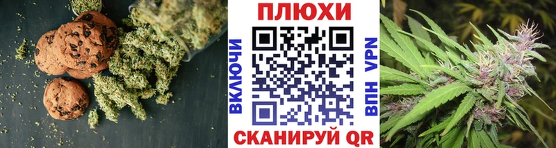 Печенье с ТГК марихуана  Видное 