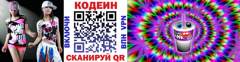hydra ссылка  Видное  Codein Purple Drank 
