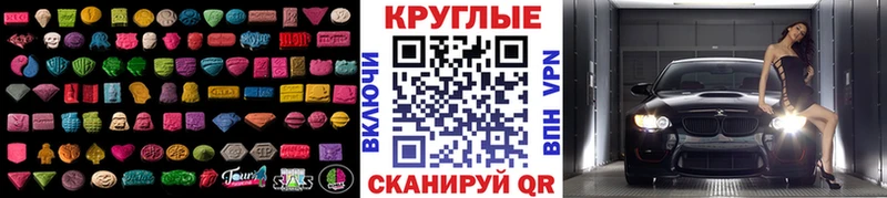 Ecstasy таблы  Видное 