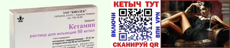 купить Видное Кетамин ketamine