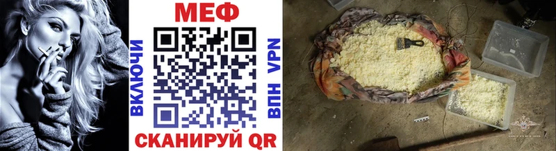 МЕФ мяу мяу  продажа наркотиков  Видное 