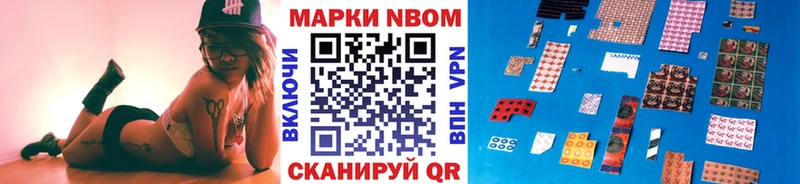 Марки 25I-NBOMe 1,5мг  Видное 